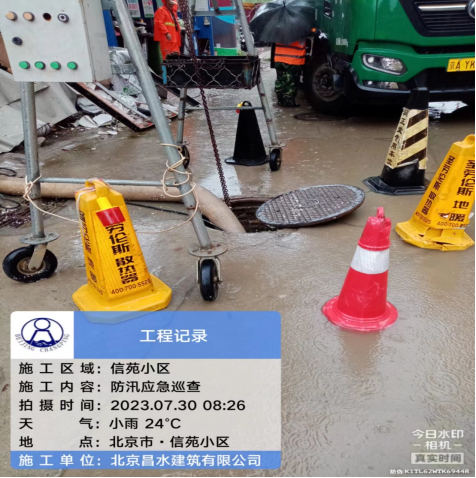 北京昌水建筑有限公司應(yīng)對極端天氣在行動(dòng)