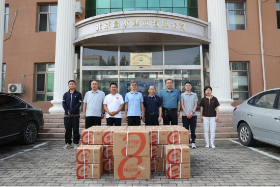 關(guān)于北京昌水建筑有限公司 “防汛慰問送關(guān)愛 情系一線暖人心”的簡報