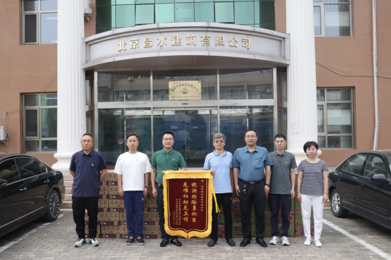 抗洪搶險勇?lián)?dāng) 危難相助見真情” ——昌平區(qū)沙河鎮(zhèn)政府向我公司贈送錦旗致謝意