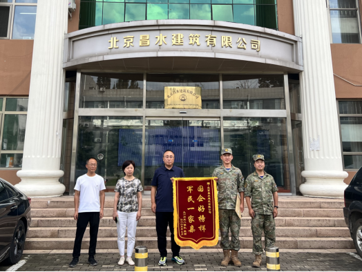 “國企好榜樣 軍民一家親” 